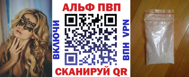Alpha PVP VHQ  Нижний Ломов 