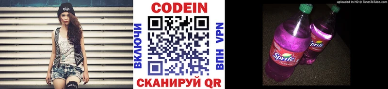 блэк спрут маркетплейс  Нижний Ломов  сайты даркнета какой сайт  Кодеин Purple Drank 