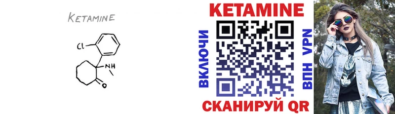 Кетамин VHQ  Нижний Ломов 
